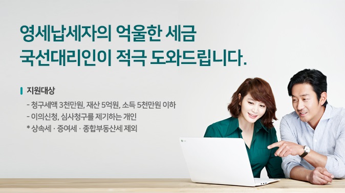 국선대리인 배너